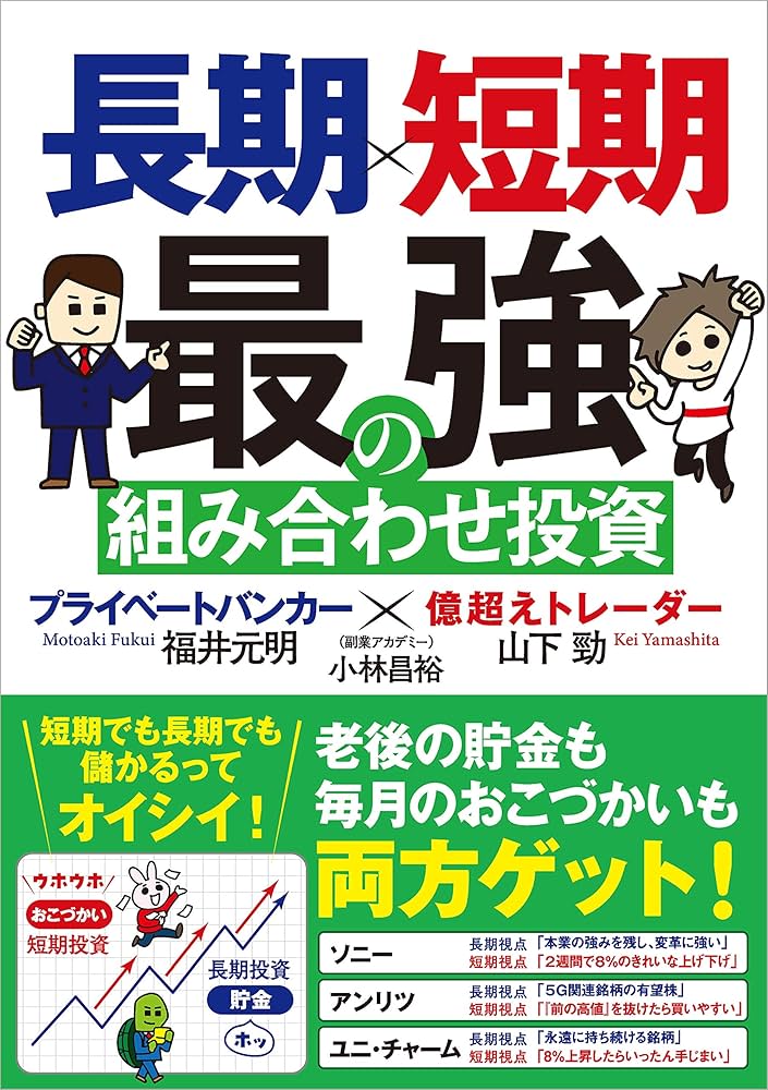 【やーまん様】現役プライベート・バンカーの5年後にお金持ちになる海外投資 やーまん様】現役プライベート・バンカーの5年後にお金持ちに